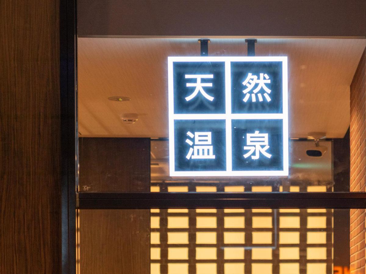 金泽站东口超级高级酒店 外观 照片